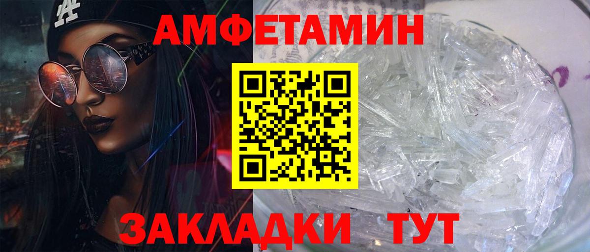 Амфетамин 97% Тихвин