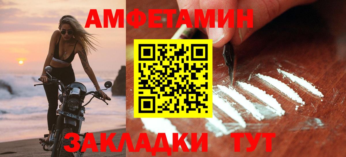 АМФ    как войти  Тихвин  Amphetamine Розовый  Вход с VPN 