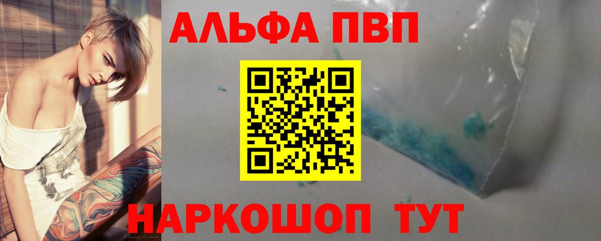APVP  Alpha PVP СК КРИС  Тихвин  Вход с VPN  наркотики  APVP мука  Alfa_PVP кристаллы 
