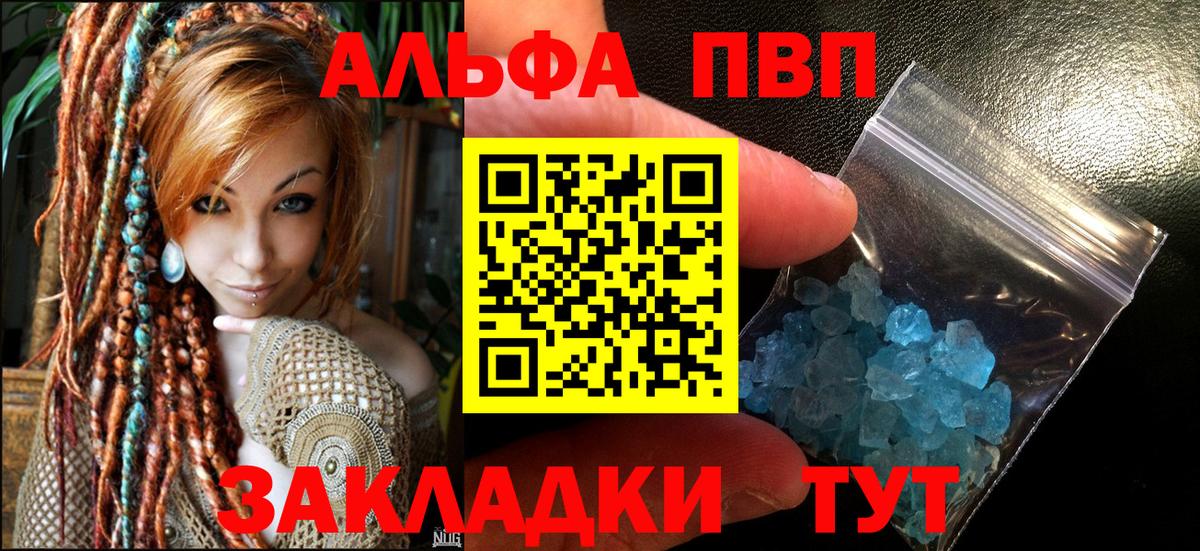 A PVP Соль Тихвин