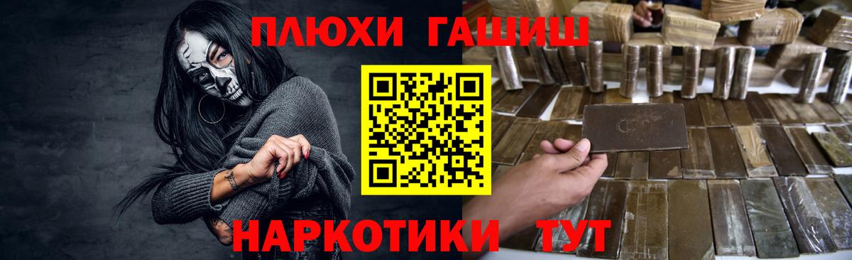Гашиш индика сатива  ГАШ VHQ  Тихвин  Вход с VPN 