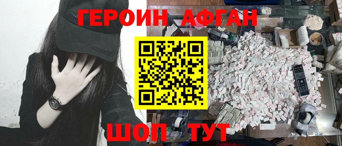Героин  ГЕРОИН гречка  Вход с VPN  Тихвин 