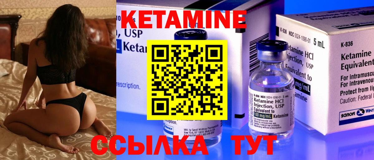 Кетамин VHQ Тихвин