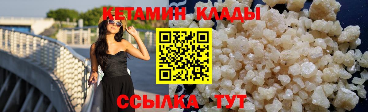 Тихвин  Кетамин VHQ  КЕТАМИН VHQ  Вход с VPN 