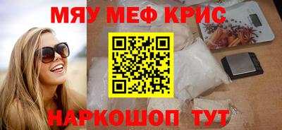 мефедрон мука Малгобек