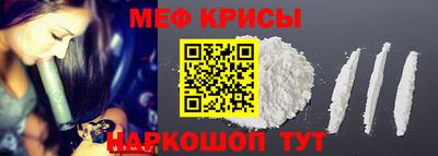 мефедрон мука Малгобек