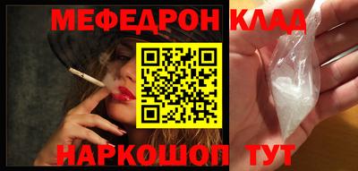 мефедрон мука Малгобек