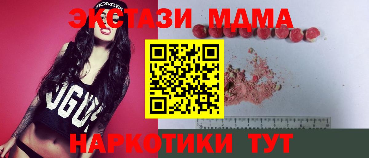 MDMA Molly  Вход с VPN  Тихвин 